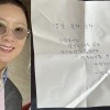 김희애, 母 ‘감동의 편지’ 공개 “인생 꽃