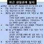 [일본 교과서 왜곡 파장] 韓 “민관이 함께 강경대응해야”