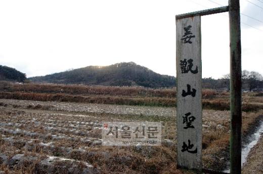 강증산이 탄생한 전북 정읍시 신송마을. 멀리 시루산 시루봉이 보이는 마을 입구에 ‘강증산 성지’라 적힌 푯말이 서있다.