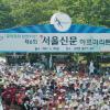 [서울신문 하프마라톤] 봄볕…꽃길… 1만여 하나되어 달렸다