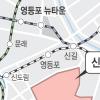 [Zoom in 서울] 신길동 ‘친환경 디자인 도시로’