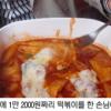 한접시에 1만2000원 속볶는 떡볶이