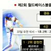 [WBC] 1조 시계 ‘0’