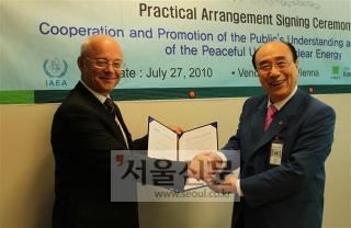 원자력문화재단-IAEA MOU