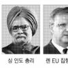“서울서 글로벌 경제불균형 조정해야”