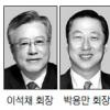 올해 가장 홍보 잘한 CEO 이석채·박용만 회장
