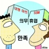 광주 상인 66% “SSM 의무휴업 효과 있다”