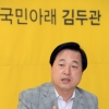 [대선주자 인터뷰] (5) 김두관 전 경남지사