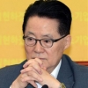 민주당 초선·중진 일부 ‘박지원 방탄국회’ 반기