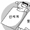 롯데·신세계, 인천터미널서 ‘불편한 동거’?