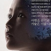 [제18회 서울광고대상-대상] SK텔레콤 ‘가능성의 릴레이’ 비전 시리즈