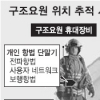 육해공 ‘3각 재난 예방시스템’ 가동되면