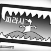 [동영상]‘손호영 증권가 소식 2’ 퍼나르는 당신도… 흉기 된 SNS 찌라시