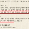 현충일 면접 “잠 안 자고 욕설 잘 견디는 사람” 방송사 채용공고 논란