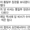 [남북회담 무산 이후] ‘김양건 수석대표’가 무산 이유?… 남북 ‘서로 네 탓’ 진실 공방