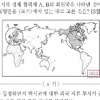 “수능 세계지리 8번 오류” 수험생 38명 집단 소송