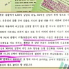 [단독] 檢 “유동천, 아들 대신 형사 책임”…‘대리처벌’ 첫 확인