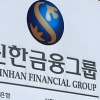 신한은행, 가상화폐 실명확인계좌 도입 중단