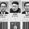 ‘張 숙청 결정’ 정치국 주석단 새 권력층 부상