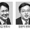 ‘일제 징용·위안부 소송 변론’ 변호사 공익대상