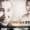 ‘한국의 어머니’ 故 황정순 가족 유산 다툼 공방 쟁점은?