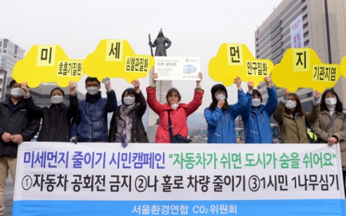 외국인도 “미세먼지 줄이기 운동 함께 해요”