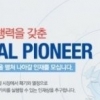 한국전력공사 신입·청년인턴 채용 14일 오후 5시 마감 “채용 규모는?”