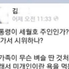 서울 사립대 교수 “세월호 유가족, 벼슬 딴 것처럼 생난리” 막말 논란