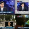 손석희 JTBC 뉴스9 CNN 특파원 인터뷰 영상 화제…손석희 영어 실력 보니