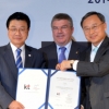 KT·IOC 평창올림픽 통신 부문 후원협약