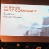 김지현 SK플래닛 상무 “O2O 성공, 사물인터넷 기반 전략 재정비 필요”