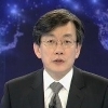 손석희 앵커 ‘JTBC 뉴스룸’ 자리 비워…13일까지 휴가