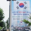 강남구, 제헌절 대대적 태극기 달기 운동