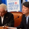 김한길·안철수 ‘선거 패배’ 책임 동반 사의 표명(1보)