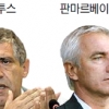 “대표팀 감독 후보 외국인 3명 압축”