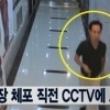 김수창 CCTV 일치, 여고 배회하며 5차례나 음란행위 “공황상태..” 거짓말 인정