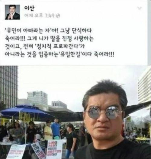 이산 “죽어라” 정대용 “영양제 맞으며 황제 단식” 막말 어디까지? 충격