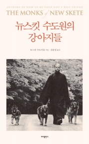 사랑으로 개와 함께 하고픈 당신께