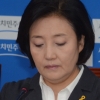 박영선 논란, 계파 수싸움 시작되나