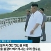 북한 김정은 신변이상설 무성한 가운데 평양은 차분…평양 간 인사 “평소와 다르지 않다”