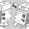 삼척 이어 영덕도… 원전 찬반 주민 투표 청원