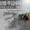 논란의 다큐영화 ‘다이빙벨’ 메인 예고편 공개