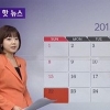 설날 닷새 황금연휴, ‘2015년 휴일, 남들보다 더 쉴 수 있다’ 방법보니