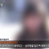 1등석 30대 女승객, 조현아 폭력에 화가 나서..