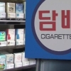 국산 담배 점유율 하락 “29년만에 외산 담배에 안방 절반 넘게 내줬다”