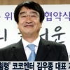 김우종 지명수배 “코코엔터테인먼트 공중분해 위기” 회사에 무슨 일이?
