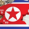 [서울&평양 경제 리포트] ‘황금 자원’ 희토류 北 대박 이끌까