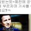 김장훈 ‘테이큰3’ 불법 다운로드 논란…의문 제기한 네티즌 차단 “일베충” 규정