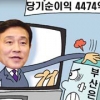 [경제 블로그] 김정태 회장 비교 발언에 뿔난 부산은행