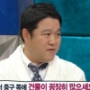 조재현 빌딩 시가 350억원 “중구에 갖고 있는 건물 많아”